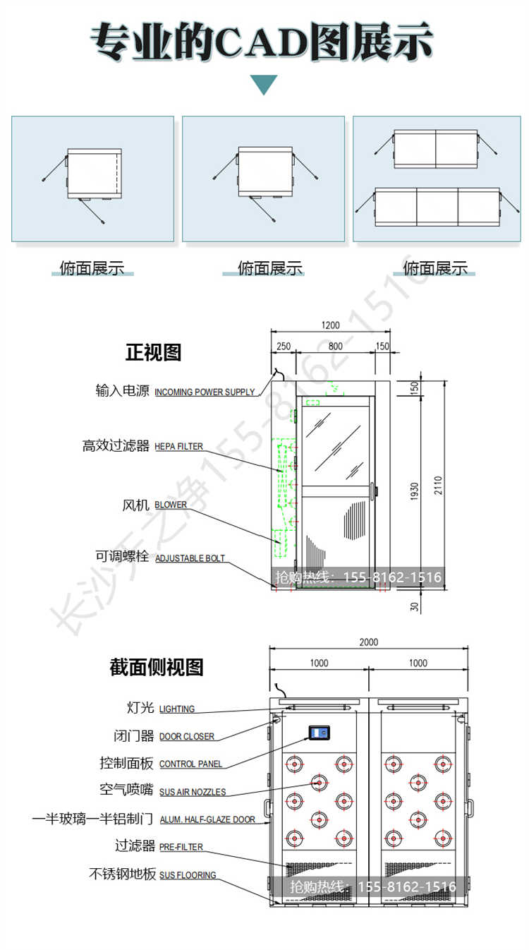 长沙天之净201/304不锈钢风淋室-CAD图