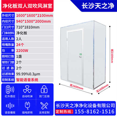 长沙净化板风淋室制作视频