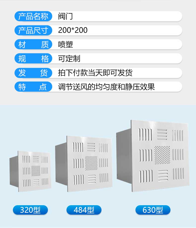 高效送风口四件套阀门参数